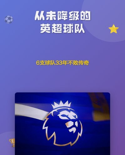 切尔西是第3支，整个英超赛季都没派出任何30+岁球员的球队