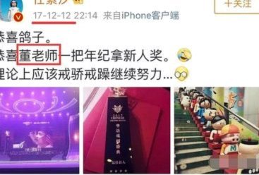 揭秘“董老师”粉丝圈：盲从与失范的狂欢