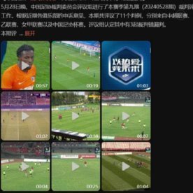 中超焦点战现争议判罚：津门虎错失关键机会