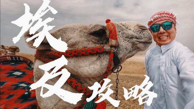 传奇萨拉赫与新星马尔穆什携手卡里姆