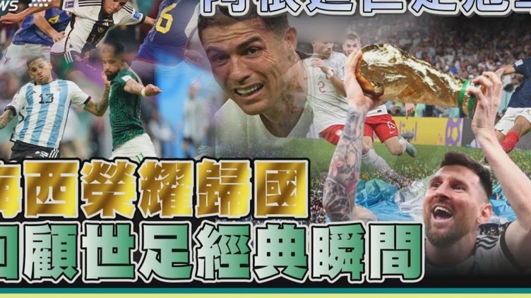 BBC选 Top10经典世界杯球衣：西德球衣登榜首