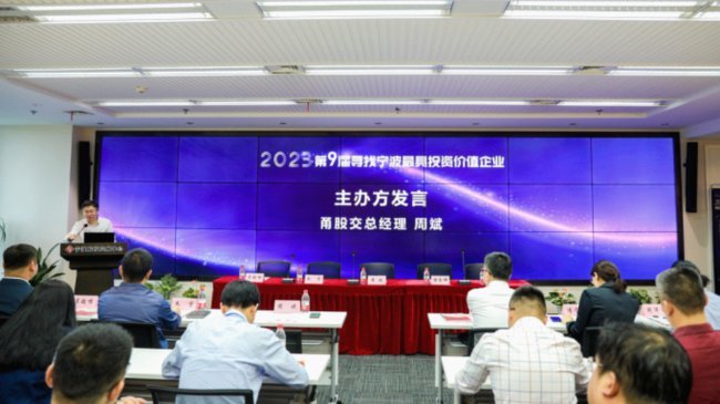 宁波FC推进股权混改应对资金缺口