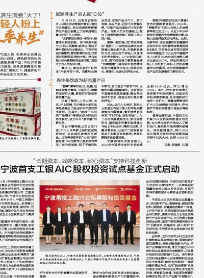 宁波FC投资人：今年资金缺口约一千万；在推进股权混改工作