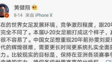 中国女足1-2俄罗斯：王霜世界波难救主