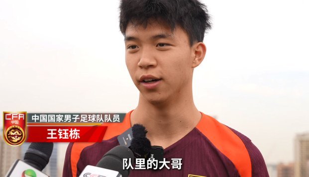 澎湃：目前来看，王钰栋和魏祥鑫具备成为下一个武磊的潜质