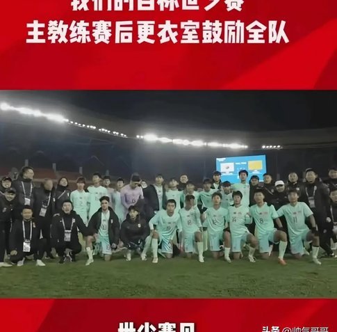 中国青训：基本功与比赛，谁更重要？