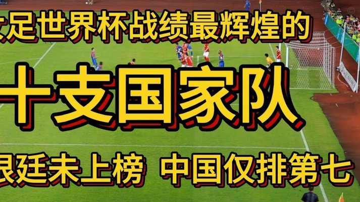 科特迪瓦绝杀厄瓜多尔 终结世界杯对南美球队连败