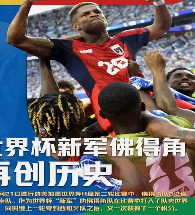 世界杯：巴拉圭0-1法国，姆巴佩点射，巴拉圭多次犯规遭无视