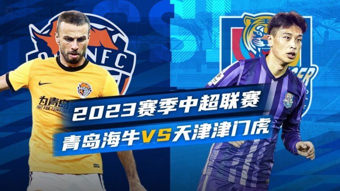 1分钟两球！季胜攀推射产生折射破门，津门虎3-0新鹏城