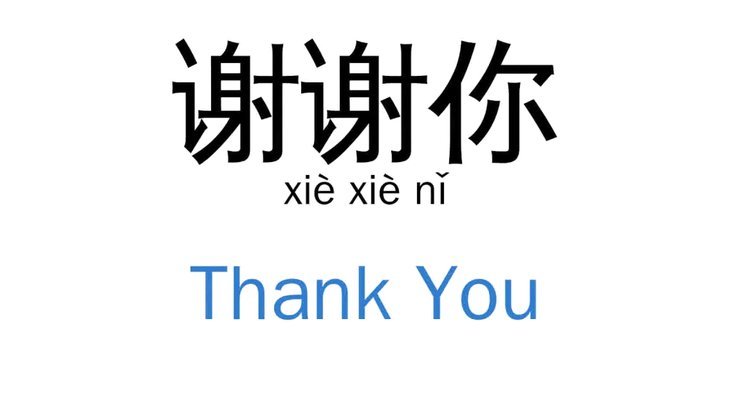 何思凡下了，都不换谢晋上啊？？？？？
