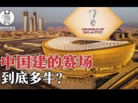 中国在世界杯的崛起之路