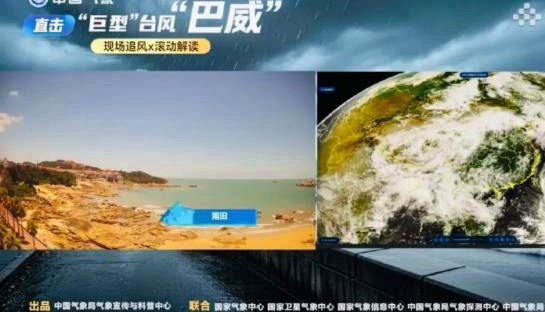 中超官方：受台风影响 三场比赛延期