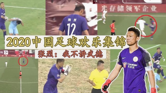 中国足球应专注亚洲，难与欧非南美抗衡