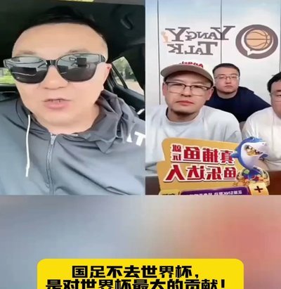 董路发声：国足勿去世界杯，未来重心应放在超越日本！