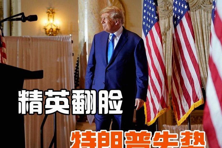 特朗普公开批评英格兰队主帅战术“反常”