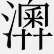 梅西归乡探病，阿根廷足协静候其决定