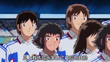 足球小将蓝队遇到了强劲的对手