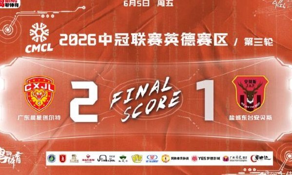 3.2万球迷见证点球制胜 喀什队问鼎2026疆超联赛冠军