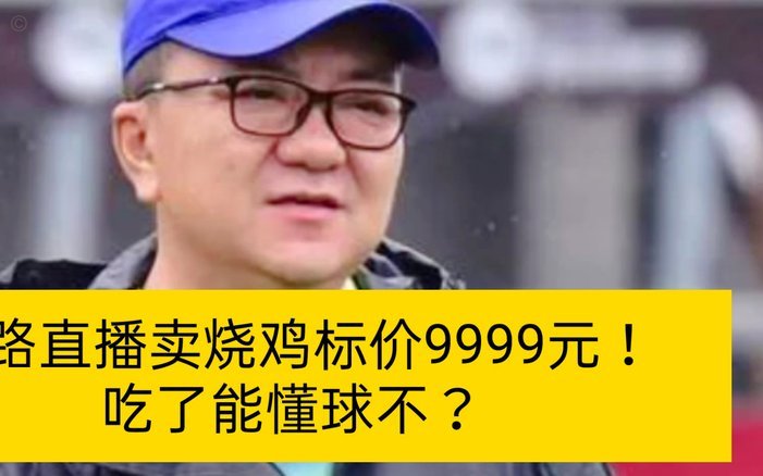 董路热点操作的秘密：流量变现的底层逻辑
