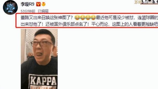 董路这两天不就是炒作网络热点的经典套路