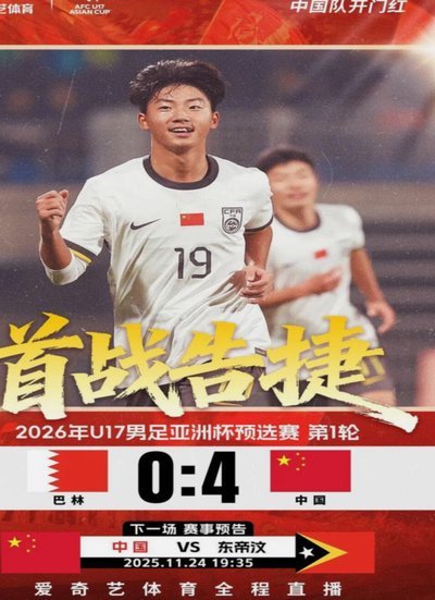 并非不想报名，揭秘邝兆镭缺席U17与U20的真相