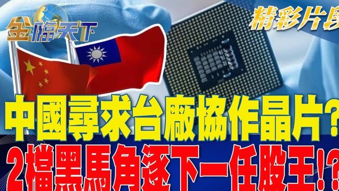 中超每轮测试4场裁判播报系统，透明执法时代来临