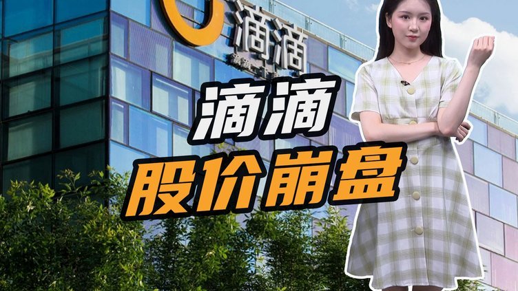 凤凰网憾负滴滴，无捷径开局