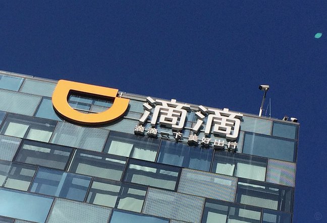 凤凰网0-2惜败滴滴，无缘开门红