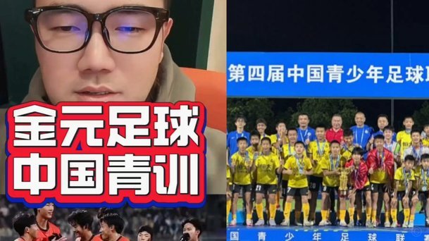 布尼亚明中超四球三助攻闪耀全场