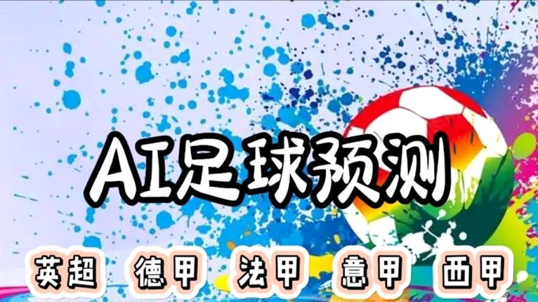 新赛季英超球员教练念自己名字标准发音——切尔西32