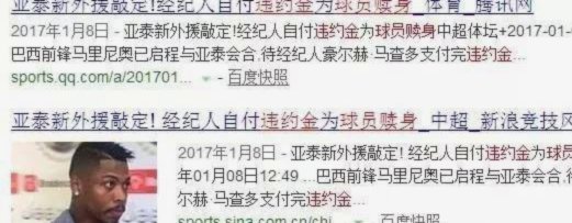 夏窗最后一天经纪人最怕突发事件，注册系统到点自动锁死