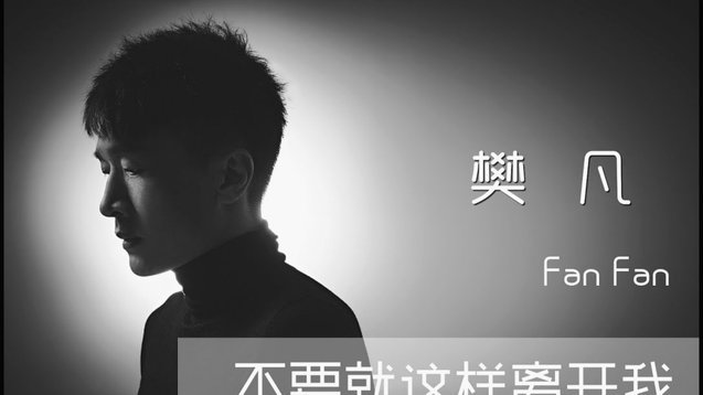 加纳：我不后悔离开曼联，我坚信一切事情发生都有原因
