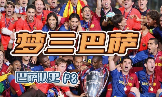 一场很有价值的3-1，能让巴萨从哪里进步？