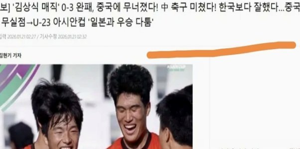 进球后的耸肩：韩国中锋回应球迷，意在鼓舞士气